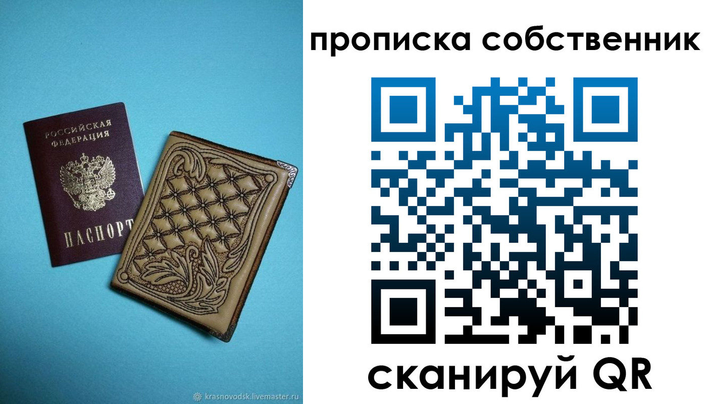регистрация для школы в Кизляре