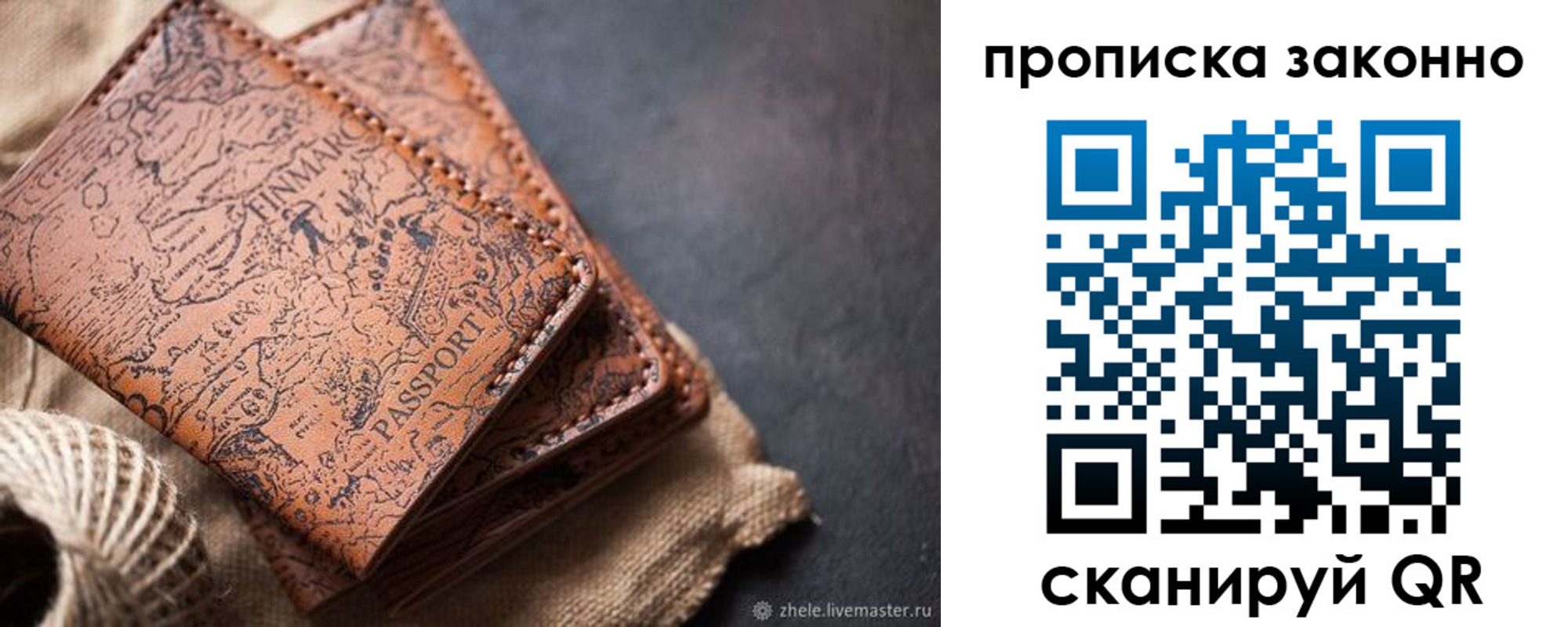 прописка поиск в Кизляре