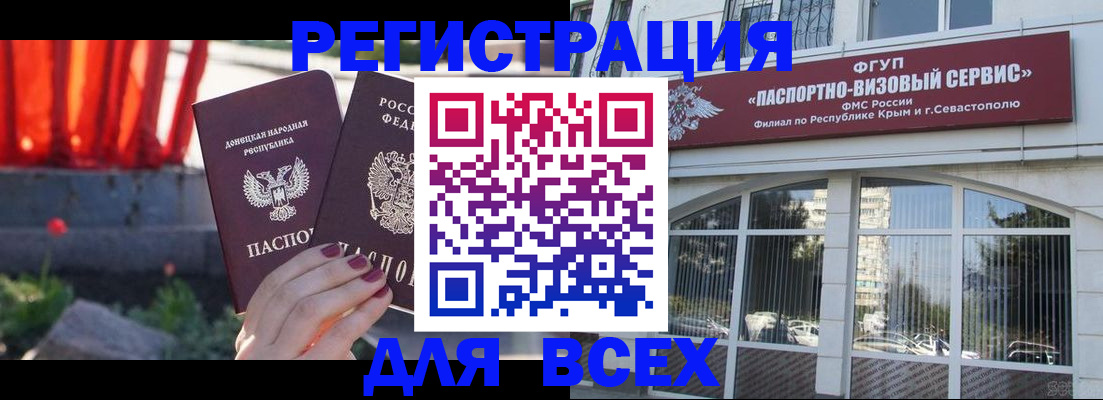 прописка паспорт в Кизляре