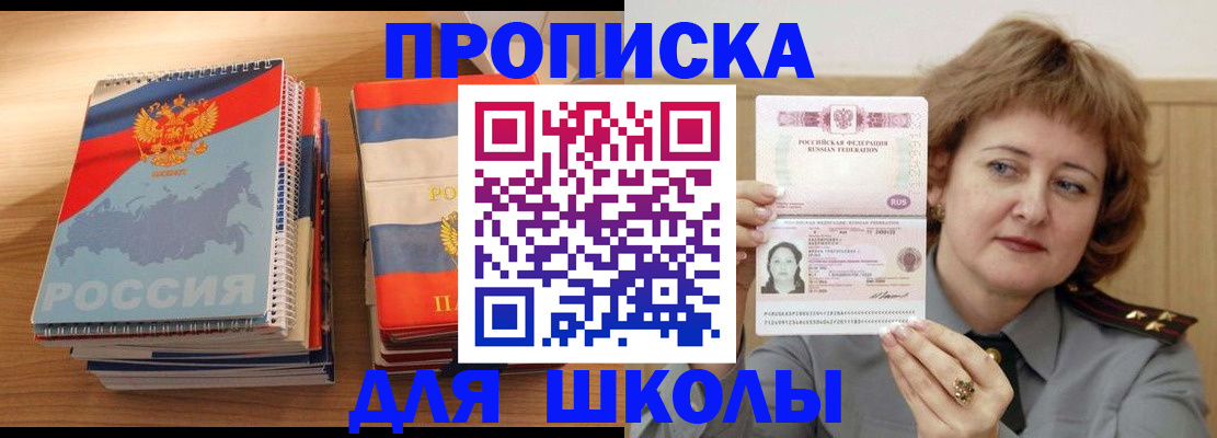 регистрация в Кизляре