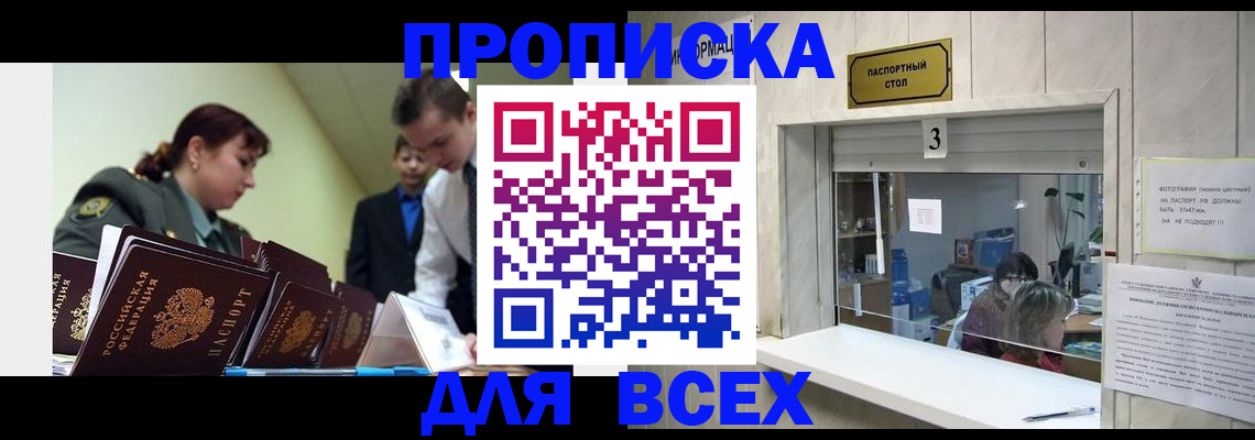 регистрация для школы в Кизляре