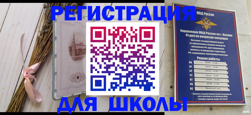 временная регистрация адрес в Кизляре