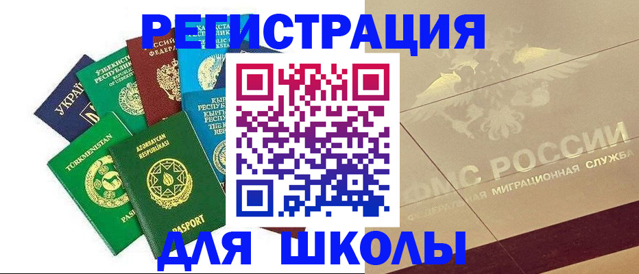 прописка в Кизляре