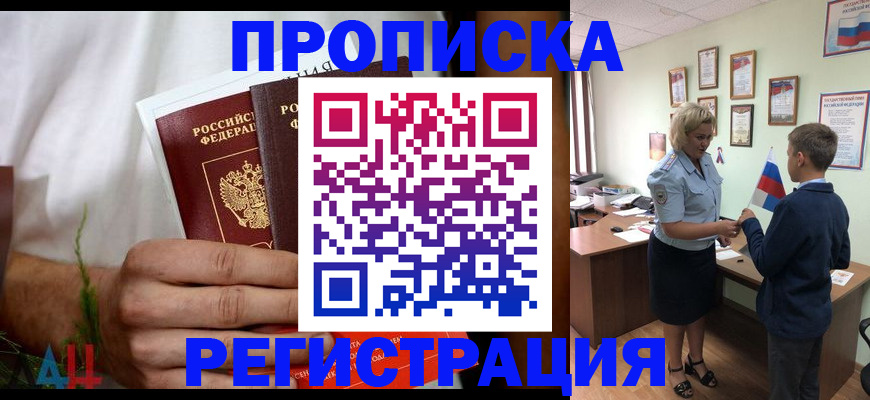 временная регистрация 2025 в Кизляре