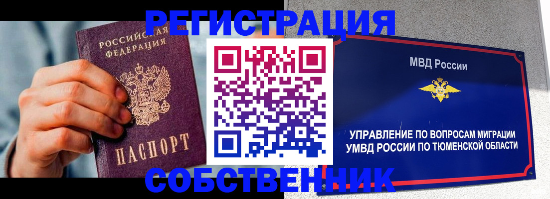 временная регистрация купить в Кизляре