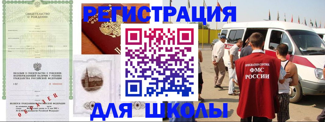 временная регистрация надежно в Кизляре