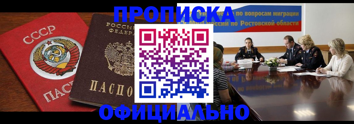 временная регистрация гарантия в Кизляре