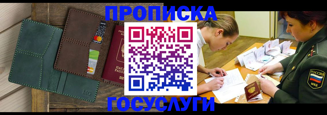временная регистрация гарантия в Кизляре